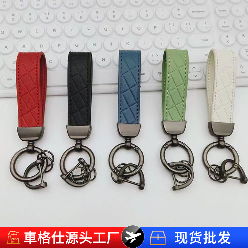 汽车钥匙扣链绳挂件菱形格简约钥匙圈用品皮革钥匙链简约现货批发