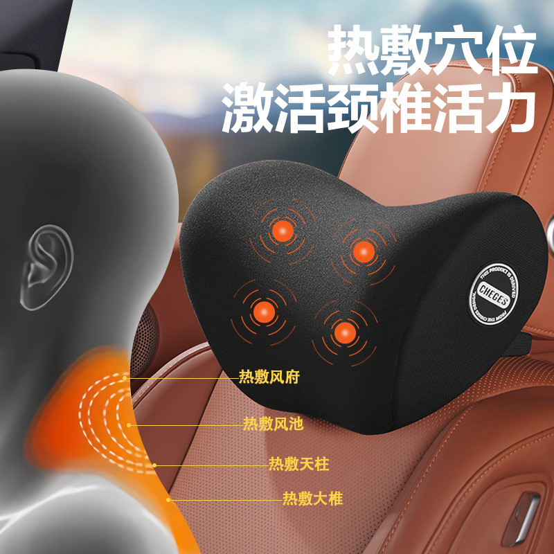 高档汽车头枕加热电动按摩太空记忆棉座椅护颈枕车载汽车腰靠靠枕