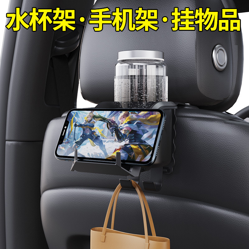 汽车椅背后座置物架水杯架车载收纳盒多功能挂勾置物架手机支架