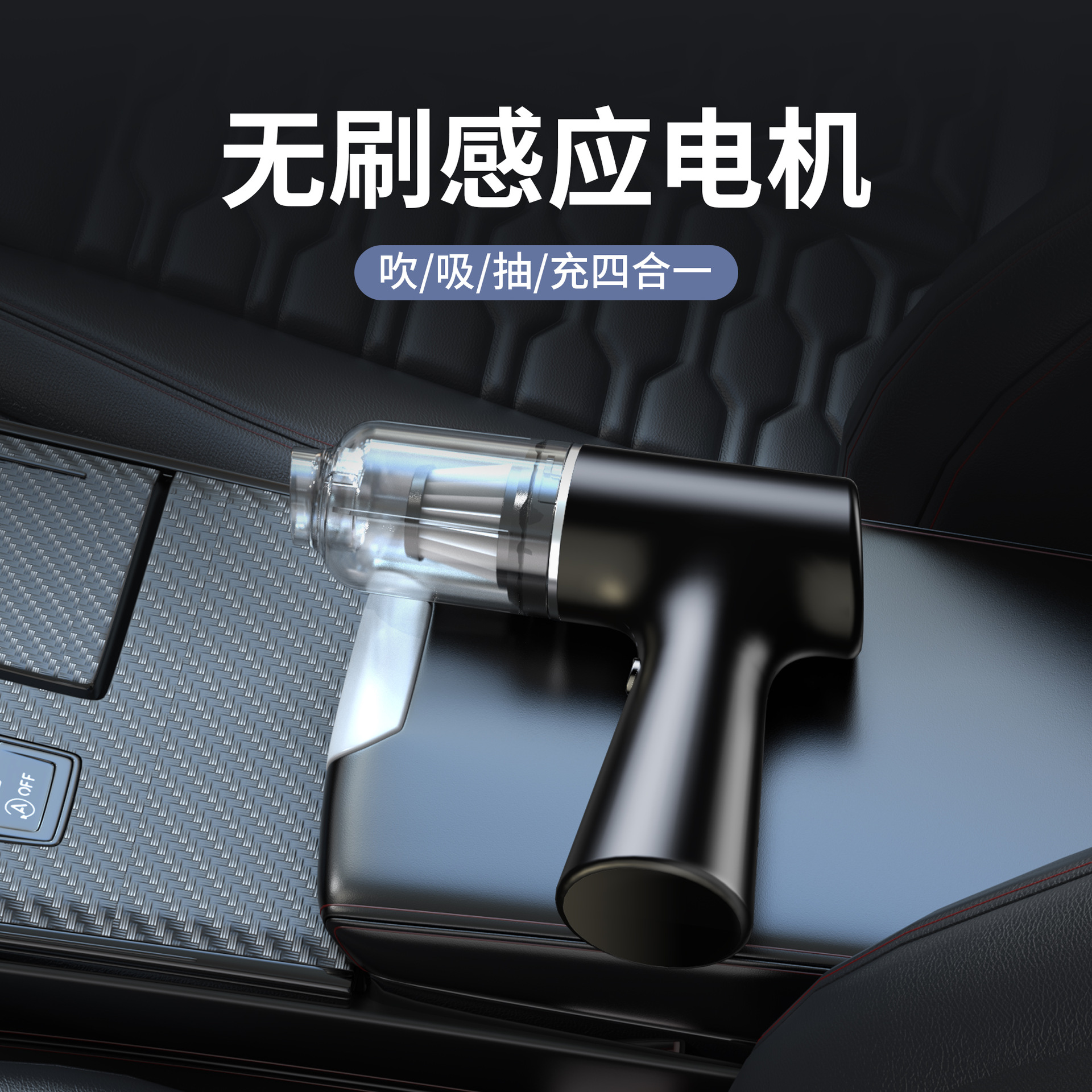 车载吸尘器车用无线充电汽车家用大吸力功率强力手持车内吸尘机